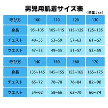 画像をギャラリービューアに読み込む, 男の子 長袖インナー 2枚組 100cm～130cm (インナー シャツ 下着 綿 コットン 男の子 男子 子供 キッズ 無地 シンプル セット オーガニックコットン) (在庫限り)
