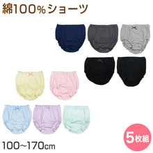 画像をギャラリービューアに読み込む, 女児 綿100％ ショーツ 5枚組 100cm 110cm 120cm 130cm 140cm 子供 下着 パンツ セット 女の子 インナー 子ども 女児 コットン
