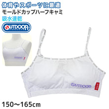 画像をギャラリービューアに読み込む, Outdoor ハーフブラ カップ付き 150cm～165cm (アウトドア ハーフキャミ スポブラ スポーツブラ 女子 モールドカップ 150 160 165) (在庫限り)

