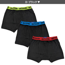 画像をギャラリービューアに読み込む, 男児 ボクサーブリーフ キッズ アウトドア 3枚組 130～170cm Outdoor 子供 ボクサー キッズボクサー 男の子 下着 パンツ インナー 3枚セット
