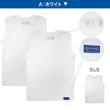 画像をギャラリービューアに読み込む, Outdoor 男の子 ハニカムメッシュ スリーブレスシャツ 2枚組 130cm～160cm (アウトドア Vネック 子供 肌着 インナー 小学生 白 黒 無地 メッシュ 130 140 150 160) (在庫限り)
