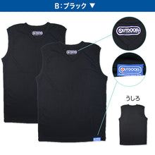 画像をギャラリービューアに読み込む, Outdoor 男の子 ハニカムメッシュ スリーブレスシャツ 2枚組 130cm～160cm (アウトドア Vネック 子供 肌着 インナー 小学生 白 黒 無地 メッシュ 130 140 150 160) (在庫限り)
