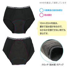 画像をギャラリービューアに読み込む, サニタリーショーツ ジュニア 吸水 綿 生理用ショーツ 子供 140cm 150cm 160cm 165cm 黒 下着 インナー 肌着 キッズ 女の子 女児 サニタリー ショーツ パンツ
