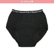 画像をギャラリービューアに読み込む, サニタリーショーツ ジュニア 吸水 綿 生理用ショーツ 子供 140cm 150cm 160cm 165cm 黒 下着 インナー 肌着 キッズ 女の子 女児 サニタリー ショーツ パンツ
