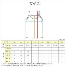 画像をギャラリービューアに読み込む, 女の子 キャミソール 2枚組 接触冷感 吸汗速乾  100cm～120cm (下着 肌着 インナー シャツ 女児 女子 子供 キッズ セット 夏 涼しい サマー インナー 安い ガールズ ガール100 110 120) (在庫限り)
