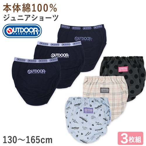Outdoor ショーツ 綿100 3枚組 130cm 140cm 150cm 160cm 165cm アウトドア キッズ ジュニア 子供 下着 パンツ セット 女の子 インナー 子ども 女児 コットン ブラック 黒
