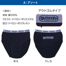 画像をギャラリービューアに読み込む, Outdoor ショーツ 綿100 3枚組 130cm 140cm 150cm 160cm 165cm アウトドア キッズ ジュニア 子供 下着 パンツ セット 女の子 インナー 子ども 女児 コットン ブラック 黒
