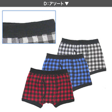 画像をギャラリービューアに読み込む, 男児 ボクサーブリーフ 3枚組 綿100％ 130cm 140cm 150cm 160cm 170cm ボクサーパンツ キッズボクサー ボクサー 子供 男の子 下着 パンツ キッズ 3枚セット 綿100%
