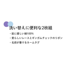 画像をギャラリービューアに読み込む, 子供 女の子 綿100 ショーツ 2枚組 リボン レース 130 140 150 160 165cm ジュニア キッズ 下着 パンツ セット インナー 子ども ガールズ 女児 コットン 子供肌着 子供下着 ギフト プレゼント カワイイ かわいい
