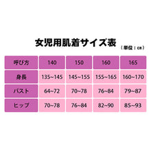 画像をギャラリービューアに読み込む, 子供 女の子 パット付き タンクトップ キッズ ガールズ 2枚組 140 150 160 165 cm 接触冷感 吸汗速乾 子供 下着 肌着 カップ付き インナー シャツ 女子 ワンポイント パンダ ユニコーン セット 学校 スクール 体育 スポーツ
