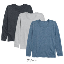 画像をギャラリービューアに読み込む, 男の子 長袖 インナー 3枚組 綿混 フライス シャツ 100 110 120 130 140 150 160 170cm 下着 子供 キッズ ジュニア 通学用 肌着 乾きやすい 袖口リブ 首元深め 制服にひびかない 部屋着 シンプル 無地 ガロー 男児 学生 小学生 中学生 まとめ買い セット
