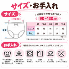 画像をギャラリービューアに読み込む, 女の子 ショーツ 綿100％ 3枚組 キッズ パンツ 女児 下着 子供肌着 インナー インゴム リボン付き ネームタグ トイトレ 90 100 110 120 130 cm パンツデビュー 通園 保育園 幼稚園 お着替え 予備パンツ 洗い替え 3枚セット コットン ガロー
