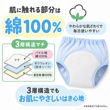 画像をギャラリービューアに読み込む, 男の子 トレーニングパンツ 肌側綿100％ 3枚組 3層構造 トイトレ パンツ トレパン トイレトレーニング 90 100 110 120 cm キッズ 男児 子供用 ちょい漏れ対策 パイル ネームタグ 通園 保育園 幼稚園 お着替え 洗い替え パンツデビュー おむつ外し
