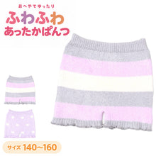 画像をギャラリービューアに読み込む, 女の子 もこもこパンツ マシュマロパンツ ふわふわ あったか オーバーパンツ 1分丈 マイクロ丈 140 150 160 cm キッズ ジュニア 女児 インナー 防寒 ルームウェア 部屋着 重ね履き 秋冬 ポリエステル混 ハート ボーダー ガロー ショートパンツ
