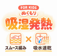 画像をギャラリービューアに読み込む, 女児 インナー 8分袖 吸湿発熱 吸水速乾 2枚組 100 110 120 130 cm 子供 肌着 あったかインナー 女の子 キッズ ジュニア 秋冬 防寒 下着 長袖 ドライ 発熱インナー スムース編み やわらか ストレッチ 通園 通学 保育園 小学生 重ね着 暖かい 冬用
