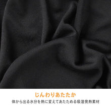 画像をギャラリービューアに読み込む, 女児 ジュニア インナー 8分袖 吸湿発熱 吸水速乾 2枚組 140 150 160 cm 子供 肌着 あったかインナー 女の子 キッズ 秋冬 防寒 下着 長袖インナー 黒 発熱インナー スムース編み やわらか ストレッチ 通学 小学生 中学生 重ね着 暖かい 冬用
