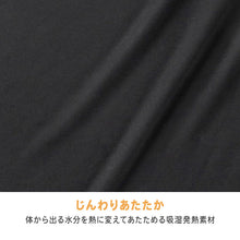 画像をギャラリービューアに読み込む, 男児 ジュニア インナー 長袖 吸湿発熱 吸水速乾 2枚組 140 150 160 cm 子供 肌着 あったかインナー 男の子 キッズ 秋冬 防寒 下着 長袖インナー 黒 発熱インナー スムース編み やわらか ストレッチ 通学 小学生 中学生 重ね着 暖かい 冬用
