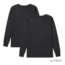 画像をギャラリービューアに読み込む, 男児 ジュニア インナー 長袖 吸湿発熱 吸水速乾 2枚組 140 150 160 cm 子供 肌着 あったかインナー 男の子 キッズ 秋冬 防寒 下着 長袖インナー 黒 発熱インナー スムース編み やわらか ストレッチ 通学 小学生 中学生 重ね着 暖かい 冬用
