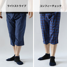 画像をギャラリービューアに読み込む, ステテコ メンズ 綿100% 夏 bvd 前とじ M L LL BVD 部屋着 ルームウェア パンツ パジャマ ズボン ボトム 涼しい bvd 父の日 すててこ 夏用 (在庫限り)
