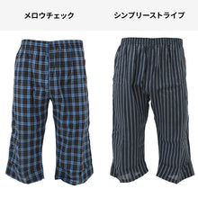画像をギャラリービューアに読み込む, ステテコ メンズ 綿100% 夏 bvd 前とじ M L LL BVD 部屋着 ルームウェア パンツ パジャマ ズボン ボトム 涼しい bvd 父の日 すててこ 夏用 (在庫限り)
