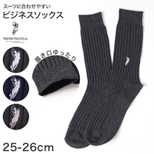 画像をギャラリービューアに読み込む, ビジネスソックス メンズ ソックス 紳士 POLO polo 25 26 27 cm 綿混 靴下 吸汗 通気性 快適 フィット 無地 黒 ネイビー グレー 仕事用 デイリー 普段使い プレゼント 父の日 ゆったり 太リブ 
