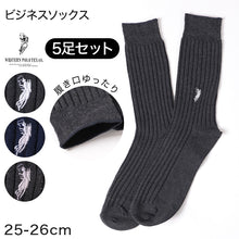 画像をギャラリービューアに読み込む, ビジネスソックス メンズ ソックス 紳士 POLO polo 5足セット 25 26 27 cm 綿混 靴下 吸汗 通気性 快適 フィット 無地 黒 ネイビー グレー 仕事用 デイリー 普段使い プレゼント 父の日 ゆったり 太リブ 5枚組 まとめ売り
