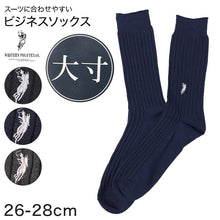 画像をギャラリービューアに読み込む, ビジネスソックス メンズ ソックス 紳士 POLO polo 大寸 26 27 28 cm 綿混 靴下 吸汗 通気性 快適 フィット 無地 チェック 黒 ネイビー グレー 仕事用 デイリー 普段使い プレゼント 父の日 太リブ 大きいサイズ
