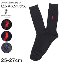 画像をギャラリービューアに読み込む, ビジネスソックス メンズ ソックス 紳士 POLO polo 25 26 27 cm 綿混 靴下 快適 フィット 無地 黒 ネイビー チャコール 仕事用 デイリー 普段使い プレゼント 父の日 リブソックス ワンポイント
