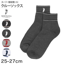 画像をギャラリービューアに読み込む, クルーソックス メンズ ソックス 紳士 POLO polo 25 26 27 cm 綿混 靴下 快適 フィット 無地 黒 チャコール くつ下 くつした 仕事用 デイリー 普段使い プレゼント 父の日 ワンポイント
