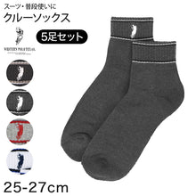 画像をギャラリービューアに読み込む, クルーソックス メンズ ソックス 紳士 POLO polo 5足セット 25 26 27 cm 綿混 靴下 快適 フィット 無地 黒 仕事用 デイリー 普段使い プレゼント 父の日 ワンポイント 5足セット 5足組 まとめ売り
