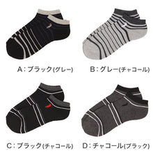画像をギャラリービューアに読み込む, メンズ 靴下 ソックス アンクルソックス 25-27cm 25 26 27 cm 短い くるぶし丈 底パイル 黒 ブラック 灰色 グレー ワンポイント 刺繍 ビジネス カジュアル 定番 通年 春 夏 秋 冬 紳士 学生 通勤 ギフト 父の日 まとめ買い
