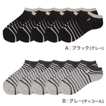 画像をギャラリービューアに読み込む, メンズ 靴下 5足セット ソックス アンクルソックス 25-27cm 25 26 27 cm 短い くるぶし丈 底パイル 黒 ブラック 灰色 グレー ワンポイント 刺繍 ビジネス カジュアル 定番 通年 春 夏 秋 冬 紳士 学生 通勤 ギフト 父の日 まとめ買い

