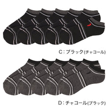 画像をギャラリービューアに読み込む, メンズ 靴下 5足セット ソックス アンクルソックス 25-27cm 25 26 27 cm 短い くるぶし丈 底パイル 黒 ブラック 灰色 グレー ワンポイント 刺繍 ビジネス カジュアル 定番 通年 春 夏 秋 冬 紳士 学生 通勤 ギフト 父の日 まとめ買い

