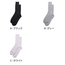 画像をギャラリービューアに読み込む, ビジネスソックス メンズ 靴下 大きいサイズ 26 27 28 cm 大きめ 大寸 リブ リブソックス 綿混 ビジネス 黒 グレー 白 通勤 仕事用 無地 リブ編み ビジカジ 立ち仕事 快適 フィット デイリー
