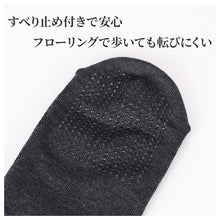 画像をギャラリービューアに読み込む, メンズ 靴下 クルーソックス メンズソックス 履き口ゆったり すべり止め付き 25 26 27 cm クルー丈 口ゆったり ゆったり靴下 痛くなりにくい フローリング 介護 仕事用 在宅用 デイリー 滑り止め 病院用 使いやすい ビジネスソックス ブラック 黒 ネイビー 紺
