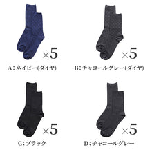 画像をギャラリービューアに読み込む, メンズ 靴下 クルーソックス メンズソックス 5足セット 25 26 27 cm クルー丈 履き口ゆったり すべり止め付き 口ゆったり ゆったり靴下 痛くなりにくい フローリング 介護 仕事用 在宅用 デイリー 滑り止め 病院用 使いやすい ビジネスソックス ブラック 黒 まとめ買い
