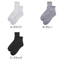 画像をギャラリービューアに読み込む, メンズ ソックス クルー丈 足底パイル スポーツ 靴下 抗菌防臭 大きいサイズ 25 26 27 28 29 cm 大寸 ショート クルー クッション性 ソックス パイル底 スポーツ 運動 ジム ウォーキング ランニング トレーニング 普段履き 黒 白 灰 ブラック ホワイト グレー
