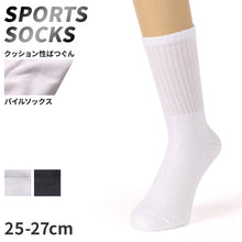 画像をギャラリービューアに読み込む, メンズ スポーツソックス クルー丈 総パイル 靴下 厚手 25 26 27 cm 綿混 クッション クルー ソックス パイル スポーツ 運動 ジム ウォーキング ランニング トレーニング 立ち仕事 黒 白 ブラック ホワイト 疲れにくい
