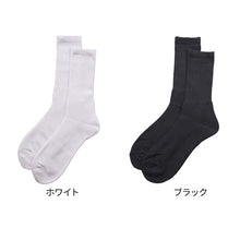 画像をギャラリービューアに読み込む, メンズ スポーツソックス クルー丈 総パイル 靴下 厚手 25 26 27 cm 綿混 クッション クルー ソックス パイル スポーツ 運動 ジム ウォーキング ランニング トレーニング 立ち仕事 黒 白 ブラック ホワイト 疲れにくい
