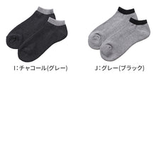 画像をギャラリービューアに読み込む, メンズ ソックス アンクレット 足底パイル スポーツ 靴下 白 黒 25 26 27 cm スニーカー くるぶし クッション性 アンクル ソックス パイル底 スポーツ 運動 ジム ウォーキング ランニング トレーニング スニーカー用 普段履き ズレにくい ブラック ホワイト
