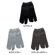 画像をギャラリービューアに読み込む, 紳士 足袋ソックス スニーカーソックス 足袋型 靴下 25-27cm メンズ スニーカー丈 タビ 足袋靴下 足袋型 くつ下 くつした 紳士用ソックス メンズソックス 紳士用靴下
