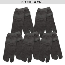 画像をギャラリービューアに読み込む, 紳士 足袋ソックス 5足組 スニーカーソックス 足袋型 靴下 25-27cm メンズ スニーカー丈 タビ 足袋靴下 足袋型 くつ下 くつした 紳士用ソックス メンズソックス 5点セット 紳士用靴下
