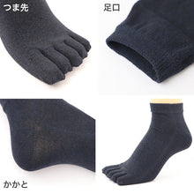 画像をギャラリービューアに読み込む, ソックス 5本指 靴下 スニーカー 紳士 25-27cm メンズ スニーカー丈 メンズ靴下 くつ下 くつした 紳士用ソックス メンズソックス くるぶし 紳士用靴下 締め付けない 快適 綿混
