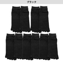 画像をギャラリービューアに読み込む, ソックス 5本指 靴下 5足組 スニーカー 紳士 25-27cm メンズ スニーカー丈 メンズ靴下 くつ下 くつした 紳士用ソックス メンズソックス くるぶし 紳士用靴下 締め付けない 快適 綿混 まとめ買い 5点セット
