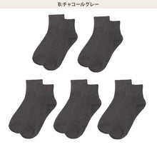 画像をギャラリービューアに読み込む, 靴下 レディース クルーソックス 5足組 22～24cm 快適 靴下 無地 カラフル オールシーズン おしゃれ くつした くつ下 通気性 伸縮 クルー丈 婦人靴下 シンプル 可愛い
