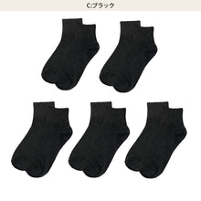 画像をギャラリービューアに読み込む, 靴下 レディース クルーソックス 5足組 22～24cm 快適 靴下 無地 カラフル オールシーズン おしゃれ くつした くつ下 通気性 伸縮 クルー丈 婦人靴下 シンプル 可愛い
