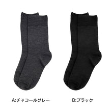 画像をギャラリービューアに読み込む, 靴下 レディース クルーソックス 履き口ゆったり すべり止め付き 22～24cm 快適 靴下 無地 オールシーズン おしゃれ くつした くつ下 通気性 伸縮 クルー丈 婦人靴下 シンプル
