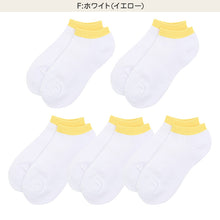 画像をギャラリービューアに読み込む, 靴下 レディース 5足組 スニーカーソックス 足底パイル 綿混 22～24cm 快適 無地 オールシーズン おしゃれ くつした くつ下 通気性 伸縮 婦人靴下 シンプル
