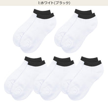 画像をギャラリービューアに読み込む, 靴下 レディース 5足組 スニーカーソックス 足底パイル 綿混 22～24cm 快適 無地 オールシーズン おしゃれ くつした くつ下 通気性 伸縮 婦人靴下 シンプル
