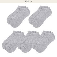 画像をギャラリービューアに読み込む, 靴下 レディース 5足組 スニーカーソックス 足底パイル 綿混 22～24cm 快適 無地 オールシーズン おしゃれ くつした くつ下 通気性 伸縮 婦人靴下 シンプル
